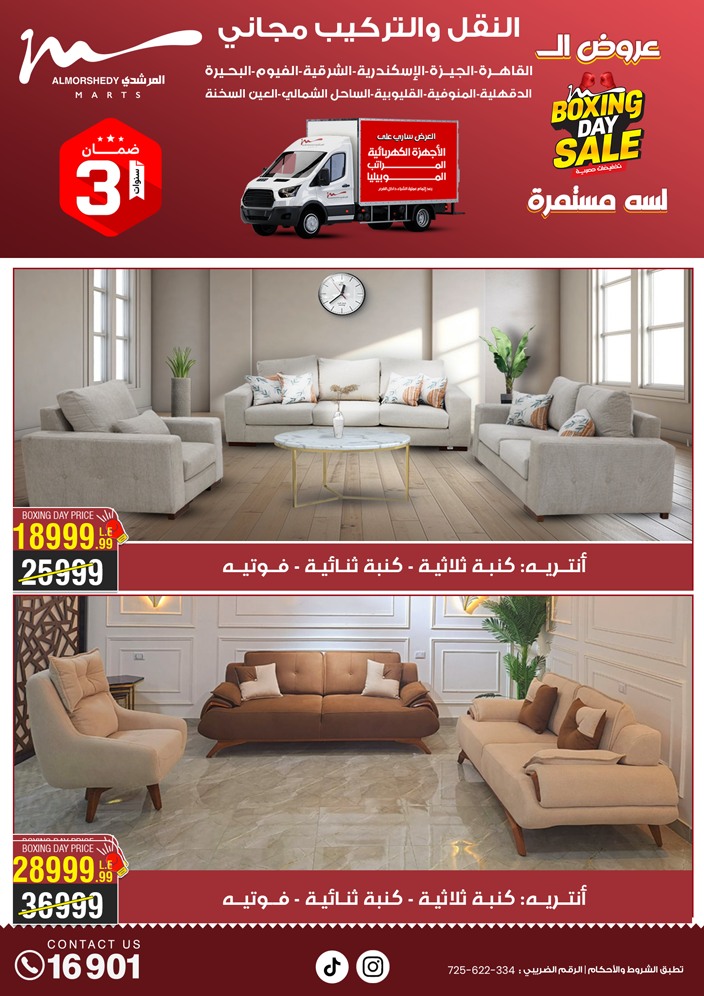 almorshedy offers from 14dec to 13dec 2024 عروض المرشدى من 14 ديسمبر حتى 13 ديسمبر 2024 صفحة رقم 3